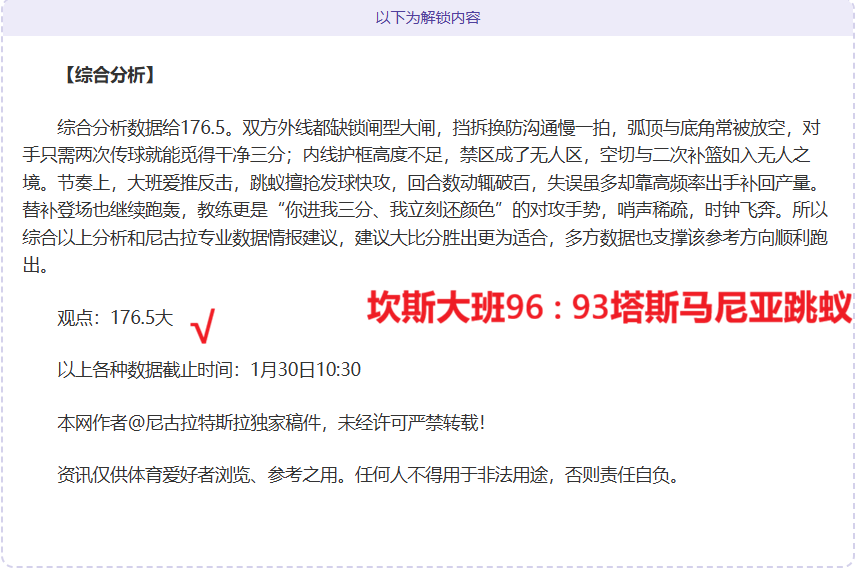 英超失球榜,新纪录,莱斯特城总,太阳城会员登录入口,H5太阳城官网,太阳城