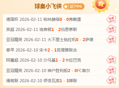 西汉姆联逆,袭风云,昨夜失利,太阳城会员登录入口,H5太阳城官网,太阳城