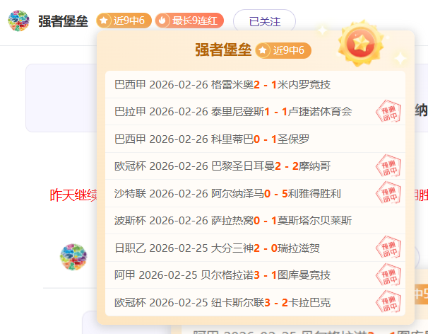 季后赛开门,红定律面临,期挑战,太阳城会员登录入口,H5太阳城官网,太阳城