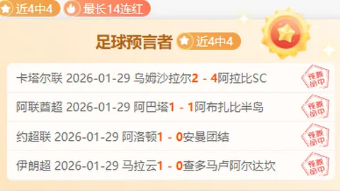英超失球榜新纪录：莱斯特城总失球突破千球，居历史第12位