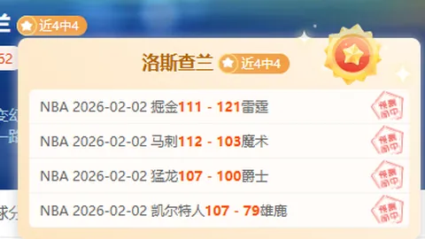 阿尔马达讲述神奇世界波：一触即发，幸运进球入网