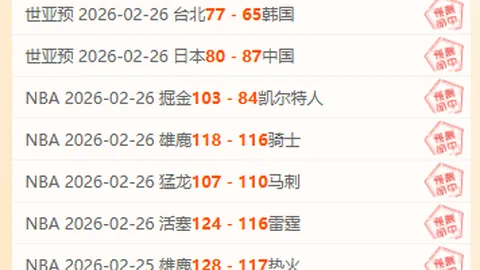 利物浦与本菲卡欧冠四分之一决赛次回合3-3战平，科纳特再进球，菲米双响炮