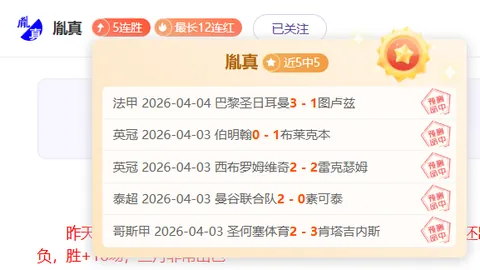 林总独家：德乙对决，埃弗斯堡vs比勒菲尔德分析