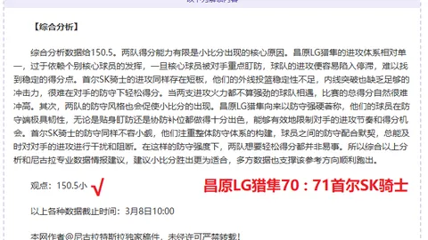 沙特联焦点对决：卡达西亚VS利雅得青年人专家分析