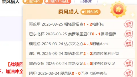 南安普顿对阵布莱克本，梓鑫解析期号前瞻