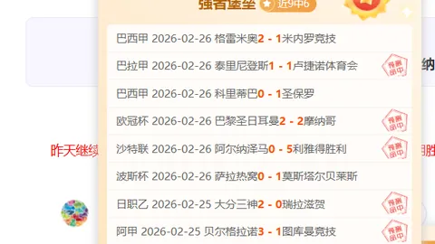 NBA季后赛开门红定律面临7胜6期挑战，专家质合分析前区十码